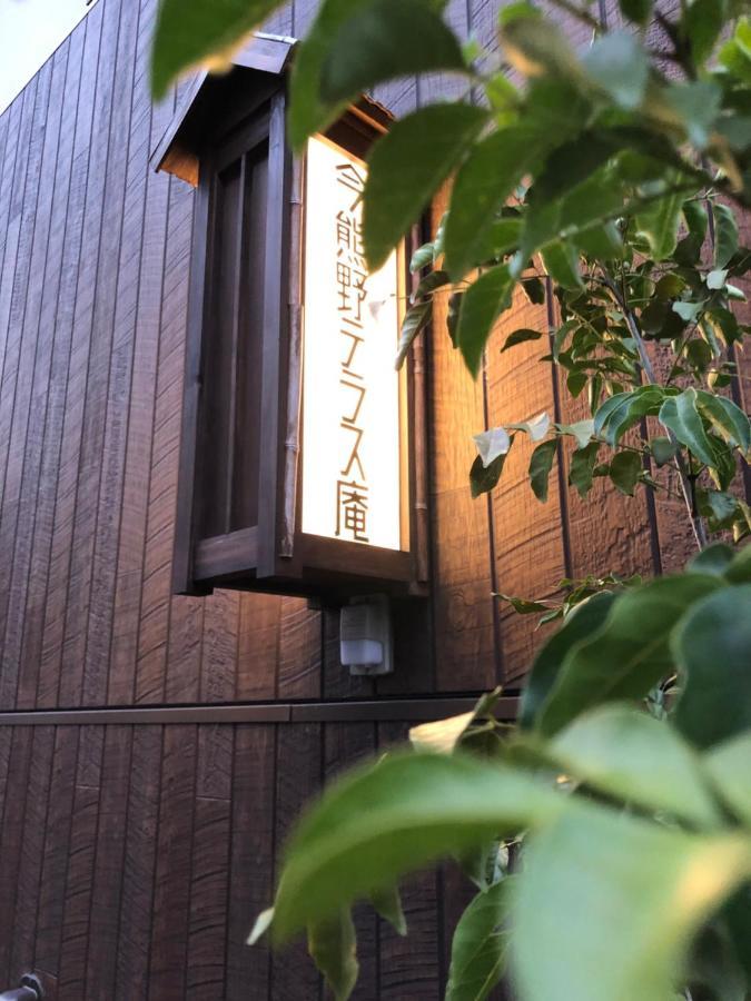 Villa Imakumano Terrace - Eisen An 潁川庵 Kyōto Exterior foto